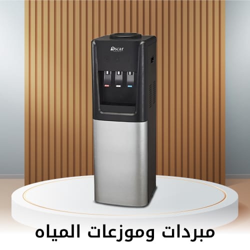 Water Coolers & Dispensers